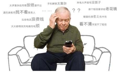 萝卜青菜各有所爱!浅谈老人购买手机三大需求